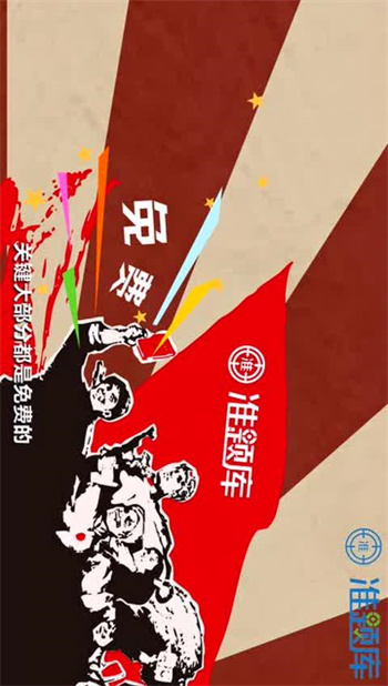 执业护士准题库app v5.30 安卓版0