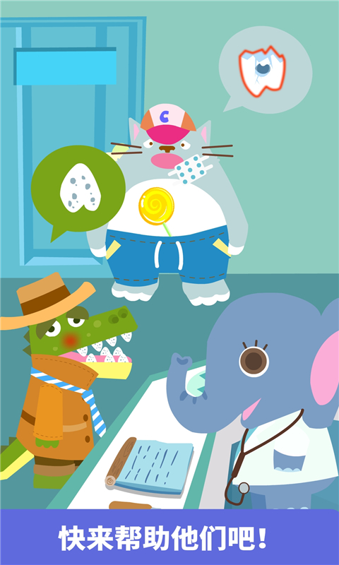 宝宝小牙医宝宝巴士 v9.79.00.00 安卓版4