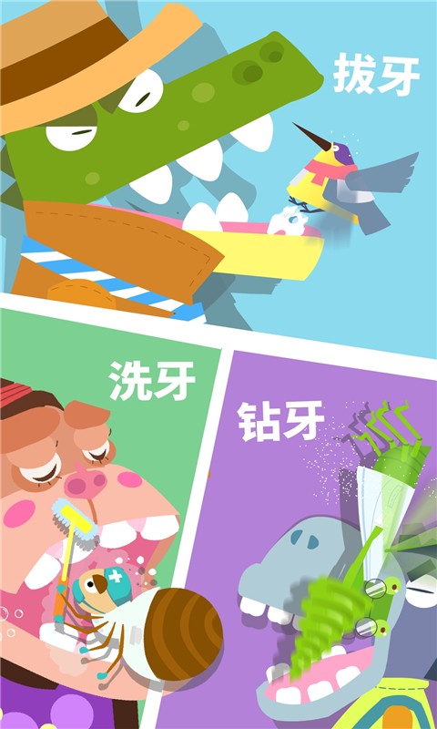 宝宝小牙医宝宝巴士 v9.79.00.00 安卓版2