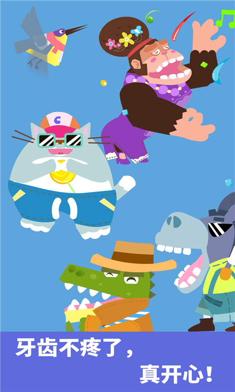 宝宝小牙医宝宝巴士 v9.79.00.00 安卓版3