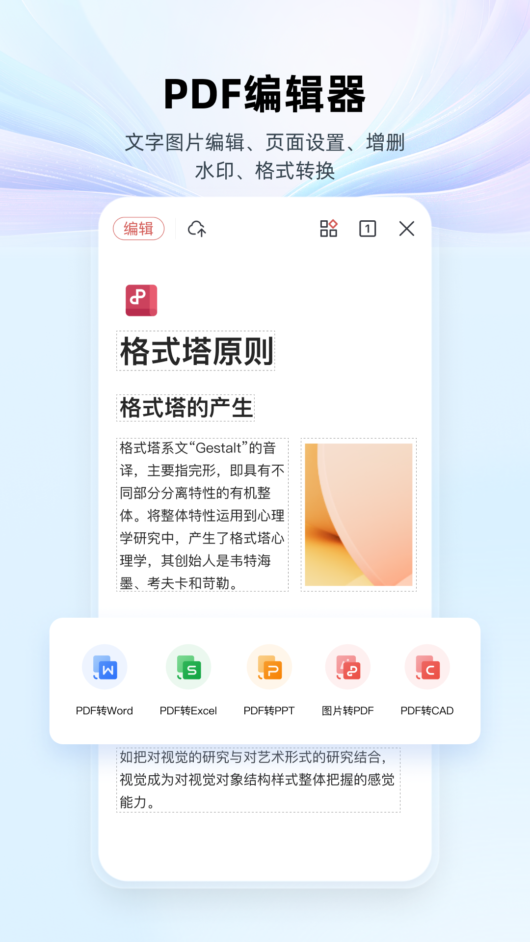 金山wps办公软件app v14.15.1 官方安卓版1