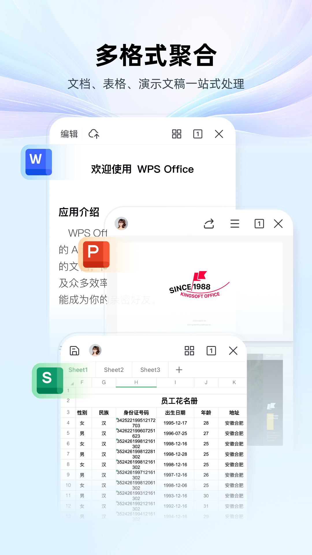 金山wps办公软件app v14.15.1 官方安卓版2