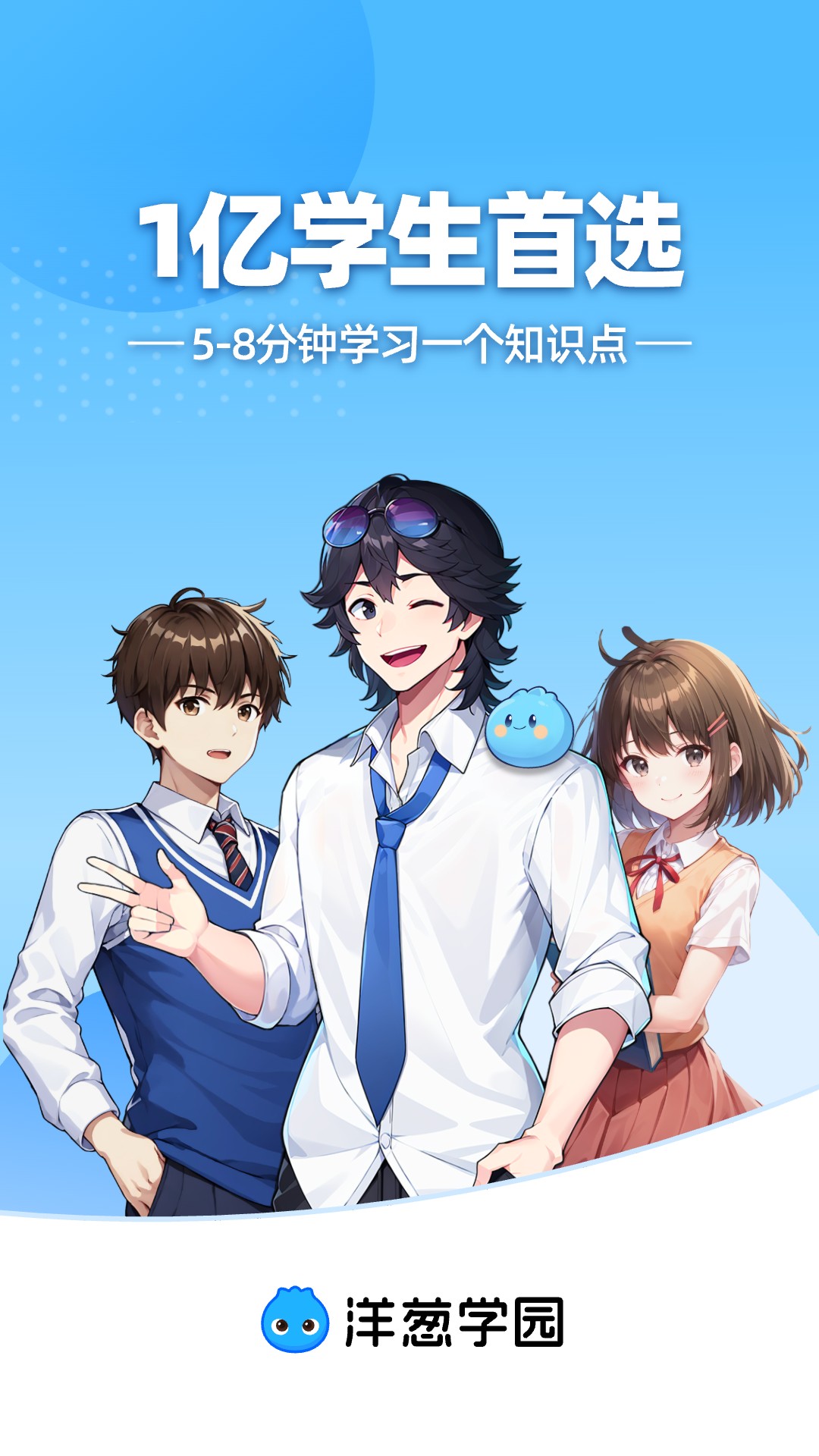 洋葱数学高中版2024 v7.62.0 安卓版0