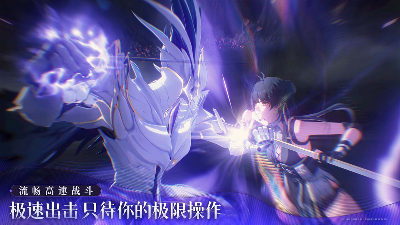 鸣潮苹果版 v1.0.01