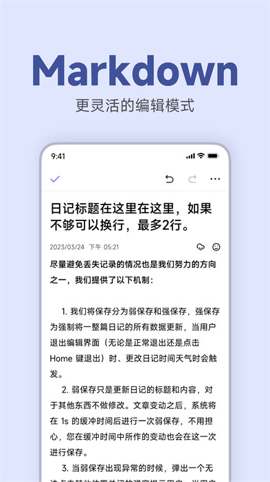 记时光app v4.5.33-20240520-2252 安卓版3