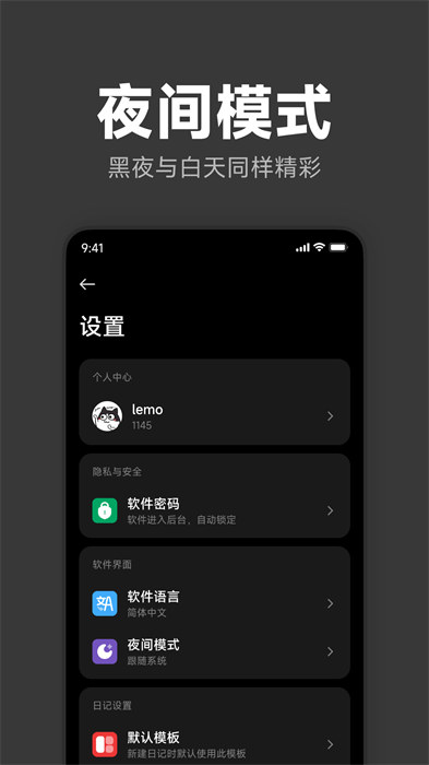 记时光app v4.5.33-20240520-2252 安卓版2