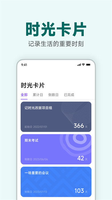 记时光app v4.5.33-20240520-2252 安卓版0