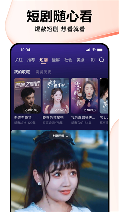 好看视频app苹果手机 v7.62.0 官方iphone版1