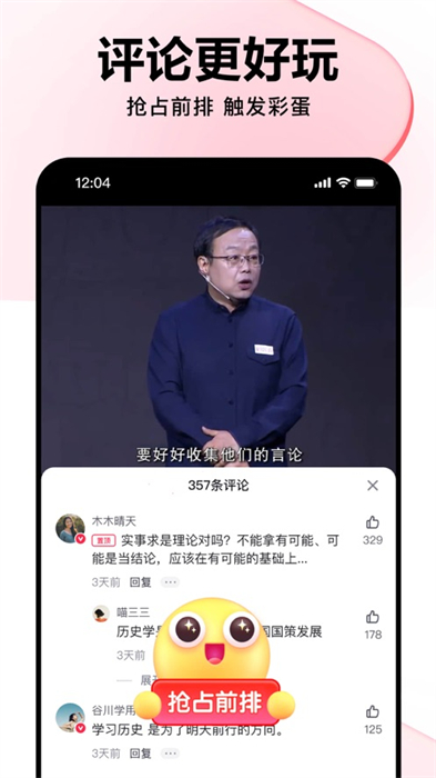好看视频app苹果手机 v7.62.0 官方iphone版0