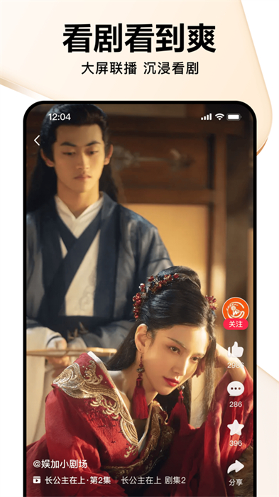 好看视频app苹果手机 v7.62.0 官方iphone版2