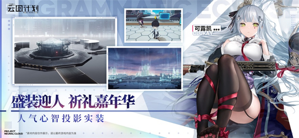 少女前线云图计划苹果版 v2.0.7 官方版4