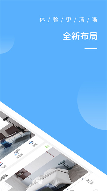 蛮牛摄像机 v6.5.1安卓版1