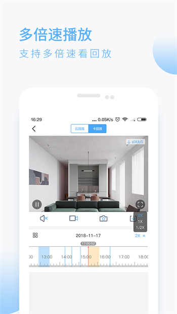 蛮牛摄像机 v6.5.1安卓版2