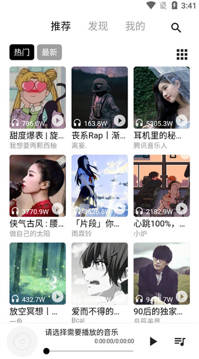 2024五音助手app v2.10.9 安卓版2