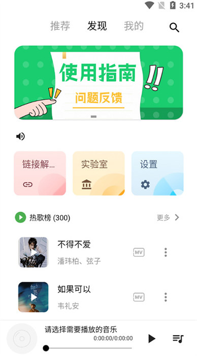 2024五音助手app v2.10.9 安卓版1