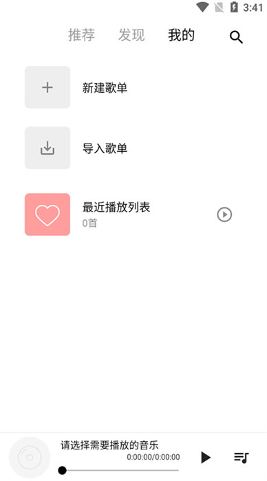 2024五音助手app v2.10.9 安卓版0
