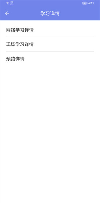 温州机动车驾驶人理论培训app v1.2.12 官方安卓版1