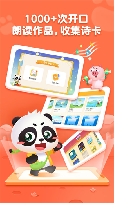 毛豆国学启蒙软件 v5.23.01 安卓版2