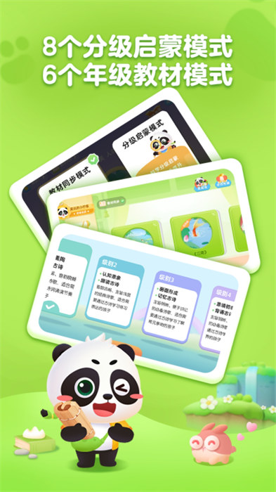 毛豆国学启蒙软件 v5.23.01 安卓版1