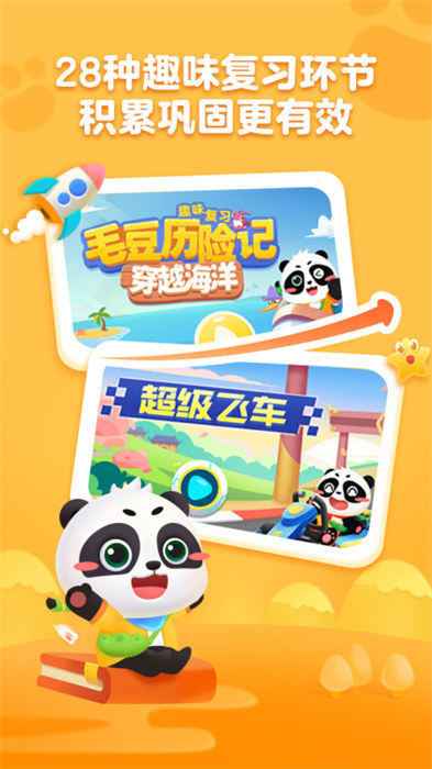 毛豆国学启蒙软件 v5.23.01 安卓版0