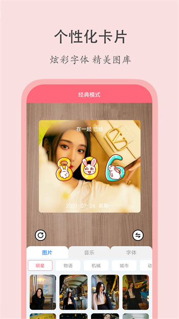 喵喵倒数日最新版 v2.0 安卓版0