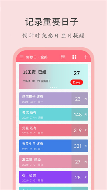 喵喵倒数日最新版 v2.0 安卓版1
