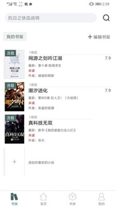 经典小书亭手机版 v1.4.0 安卓版0