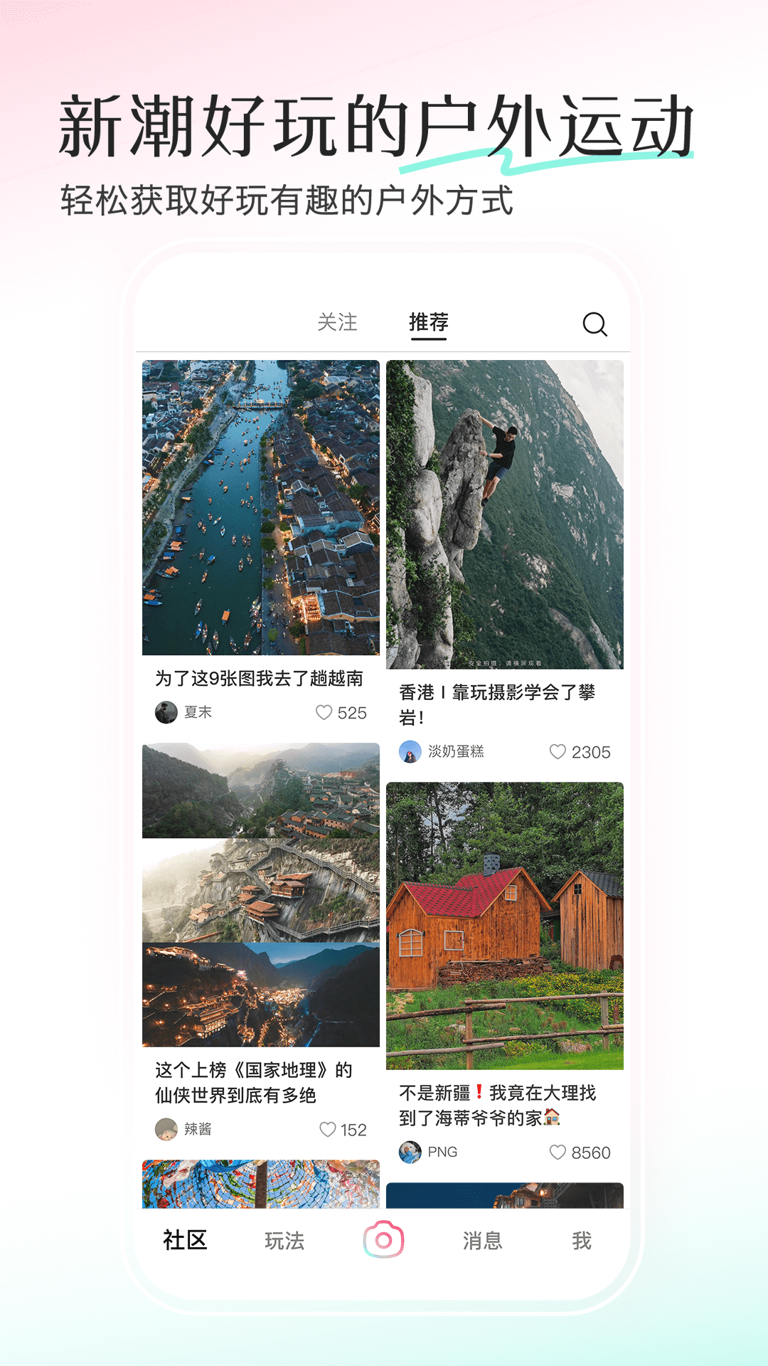 轻颜相机安卓版 v9.9.0 安卓版3