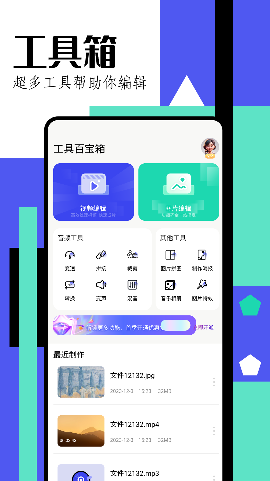 趣修图app v1.4 安卓版1