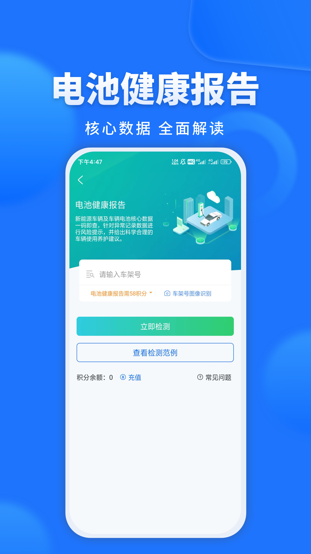 精真估二手车评估网app v5.5.9 安卓版2