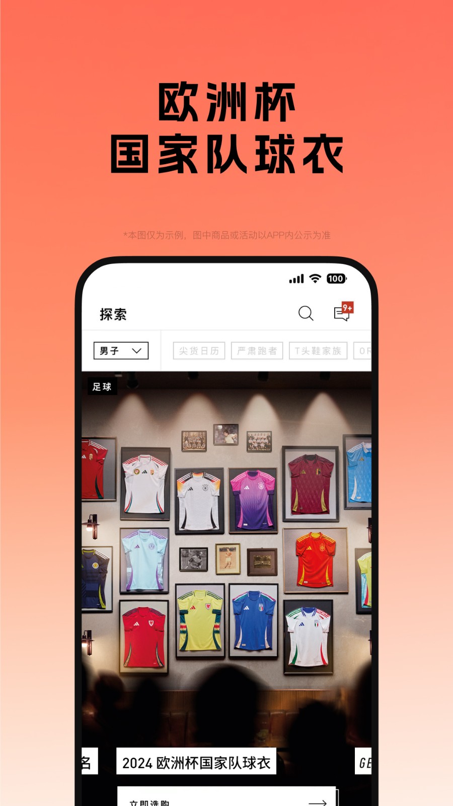 adidas app v4.60.0 安卓版1