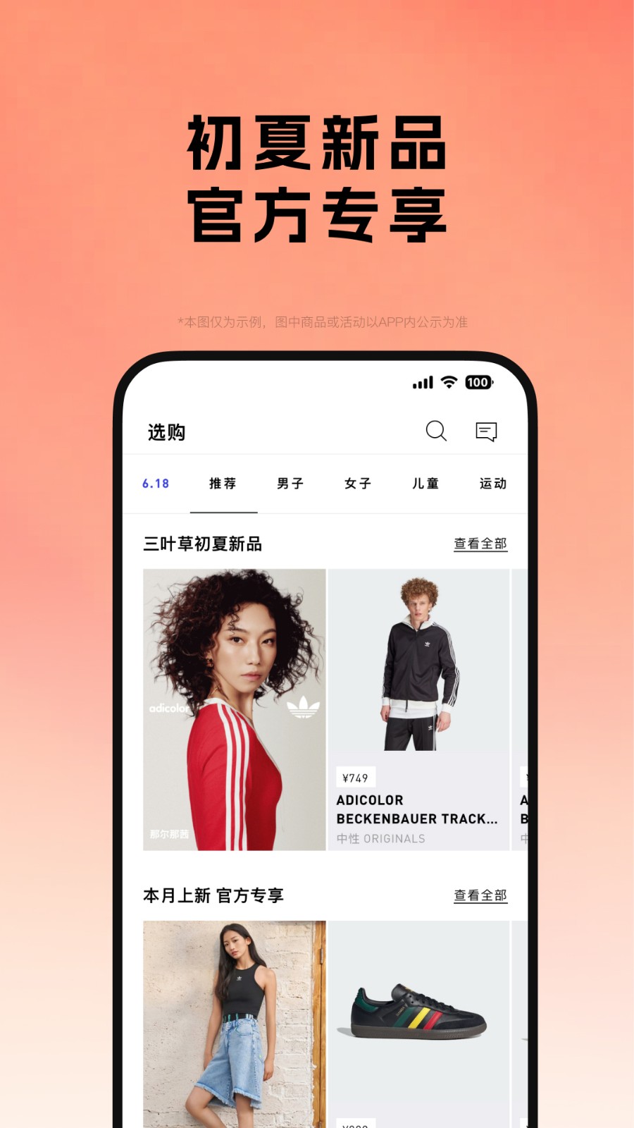 adidas app v4.60.0 安卓版3