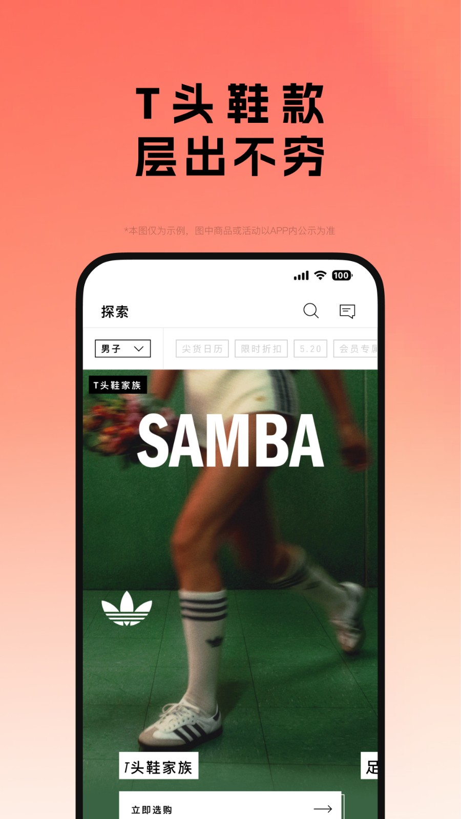 adidas app v4.60.0 安卓版2