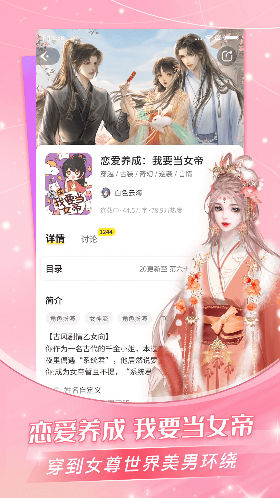 点点穿书2024最新版 v3.6.1.2 安卓版1