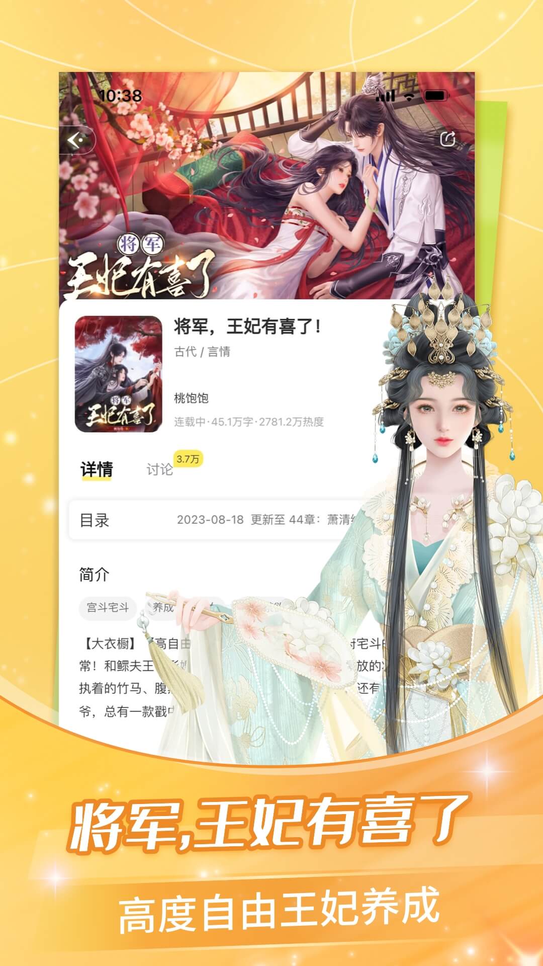 点点穿书2024最新版 v3.6.1.2 安卓版4