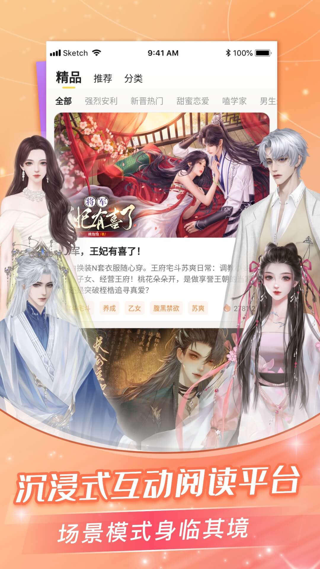 点点穿书2024最新版 v3.6.1.2 安卓版2