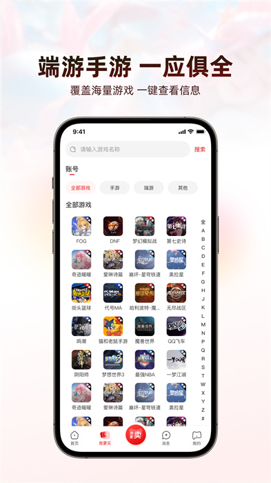 盼之交易平台 v4.0.6 最新安卓版3