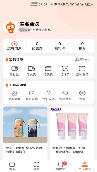 壹品慧生活app v6.0.6 官方安卓版2