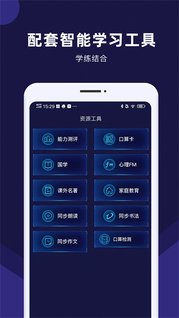 赶考状元ai课堂 v5.16.5 安卓版0