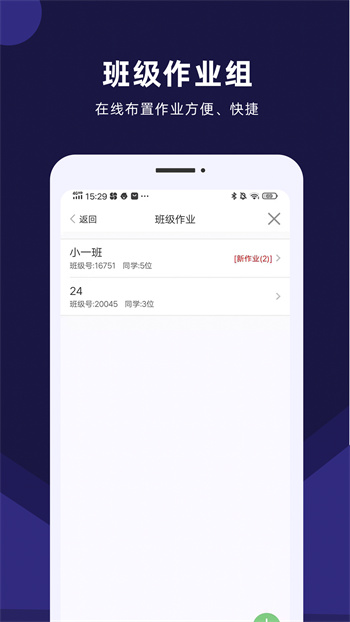 赶考状元ai课堂 v5.16.5 安卓版1
