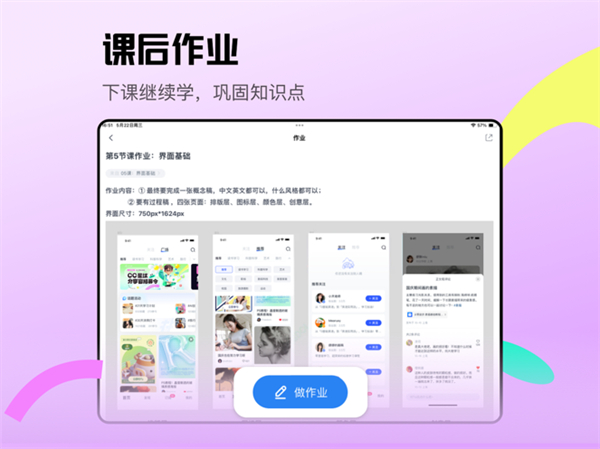 沪江cctalk ipad版 v7.13.1.18071 苹果ios版1