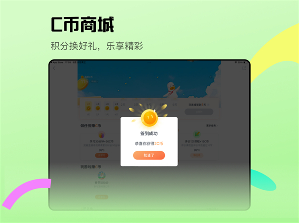 沪江cctalk ipad版 v7.13.1.18071 苹果ios版2