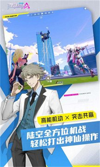 机动都市阿尔法百度版 v1.0.17822 安卓版2