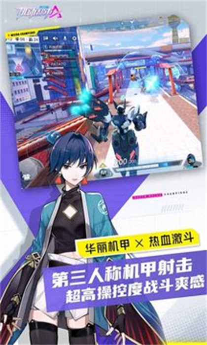 机动都市阿尔法百度版 v1.0.17822 安卓版0