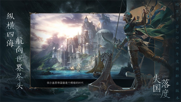 暗黑破坏神不朽ios版 v2.3.4 iphone版7