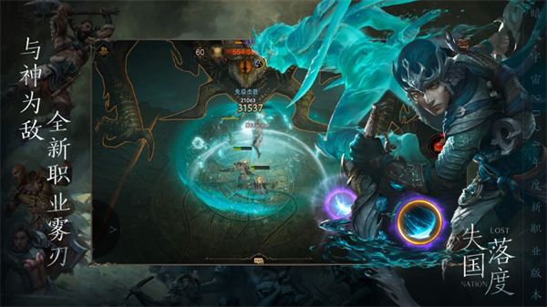 暗黑破坏神不朽ios版 v2.3.4 iphone版6