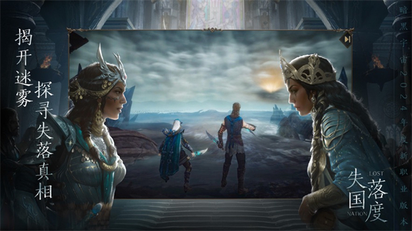 暗黑破坏神不朽ios版 v2.3.4 iphone版4