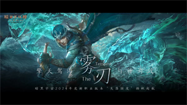 暗黑破坏神不朽ios版 v2.3.4 iphone版3