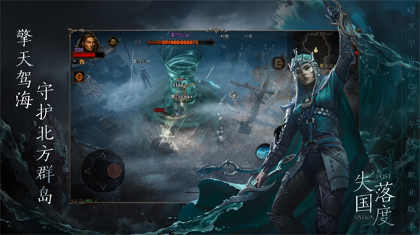 暗黑破坏神不朽ios版 v2.3.4 iphone版2