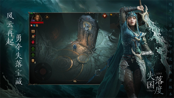 暗黑破坏神不朽ios版 v2.3.4 iphone版8